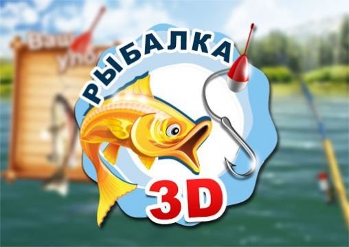 download Fishing: River monster apk